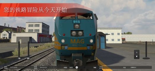 美國火車模擬專業(yè)版游戲中文手機版截圖2