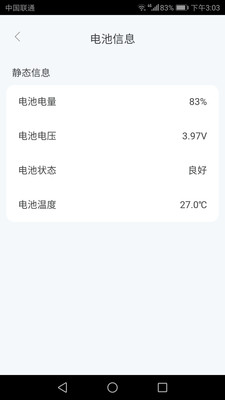 好運(yùn)流量寶APP下載截圖1