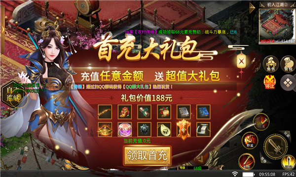 湘玩?zhèn)b客世界手游最新版截圖4
