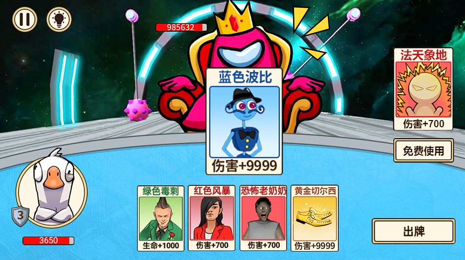 樂樂太空殺小游戲版截圖5