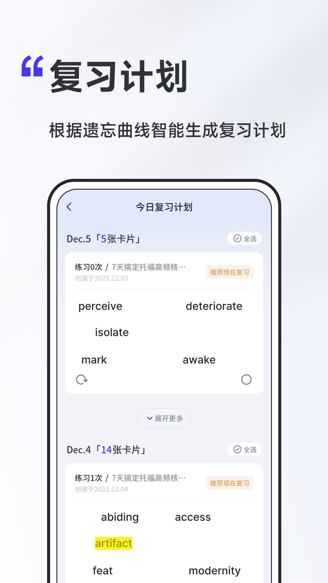 A4紙背單詞法APP下載截圖1
