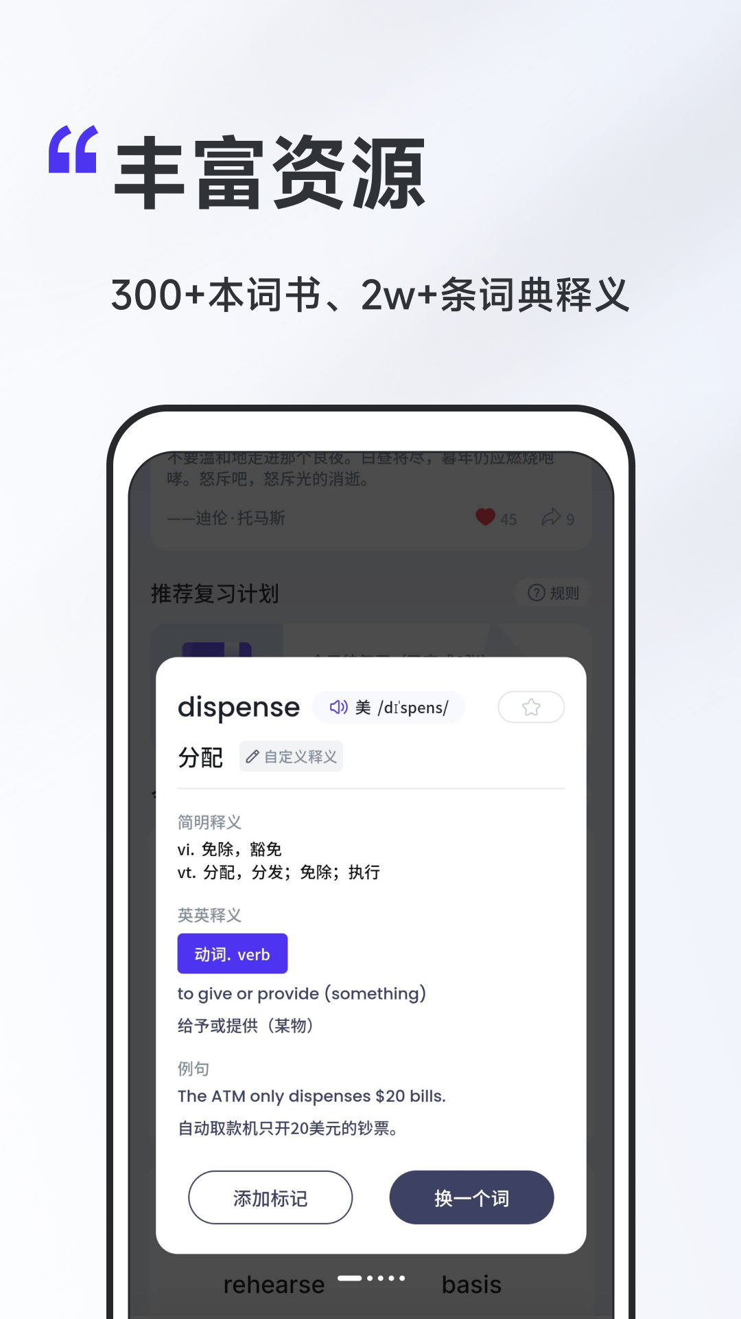 A4紙背單詞法APP下載截圖3