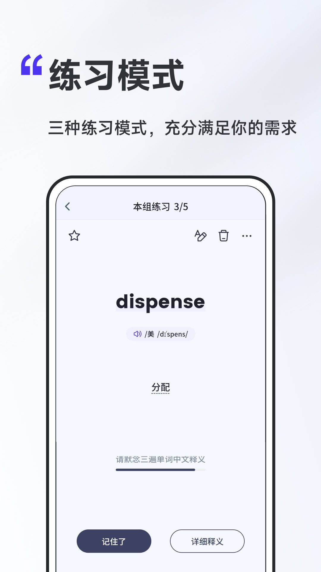 A4紙背單詞法APP下載截圖4