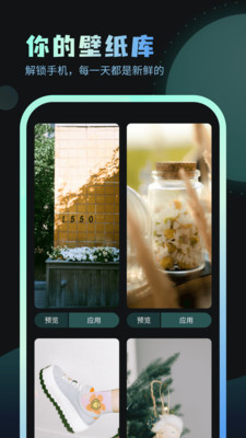 嗨炫壁紙app安卓版截圖2