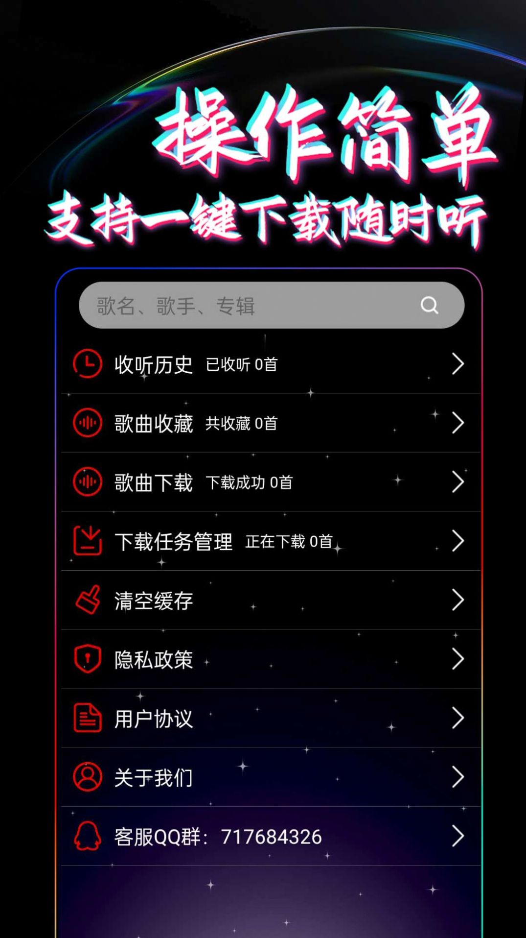 DJ99音樂播放器APP下載截圖3