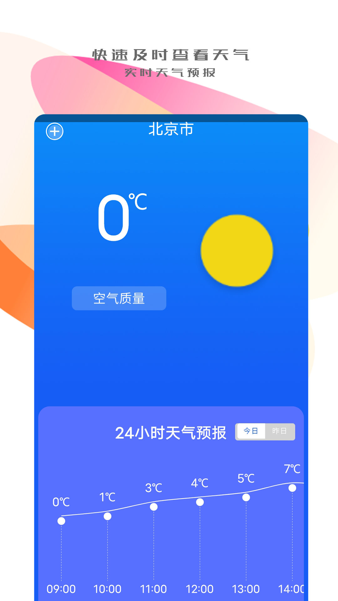 手機搬家傳輸APP版截圖2