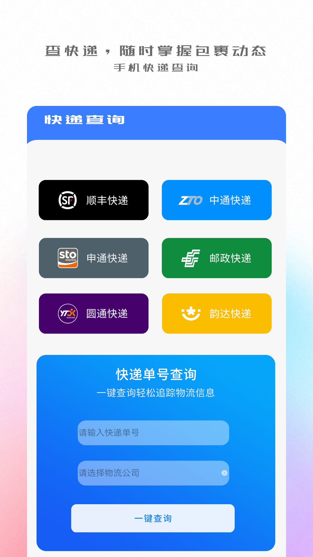 手機搬家傳輸APP版截圖1