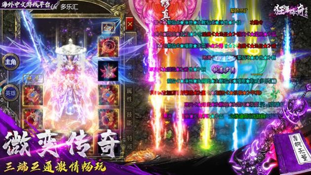 狂暴傳奇1.85英雄合擊正版下載安裝截圖1