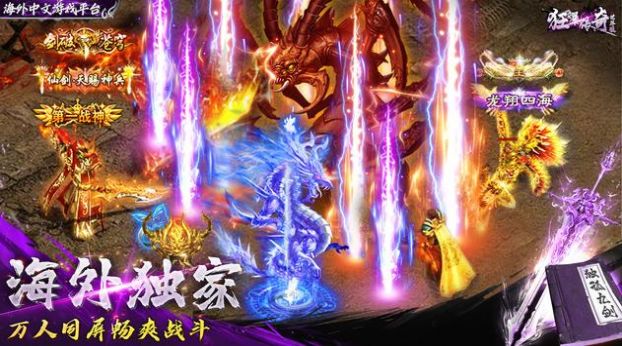 狂暴傳奇1.85英雄合擊正版下載安裝截圖3