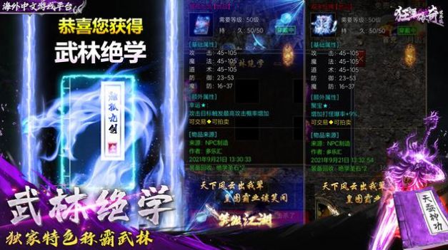 狂暴傳奇1.85英雄合擊正版下載安裝截圖4