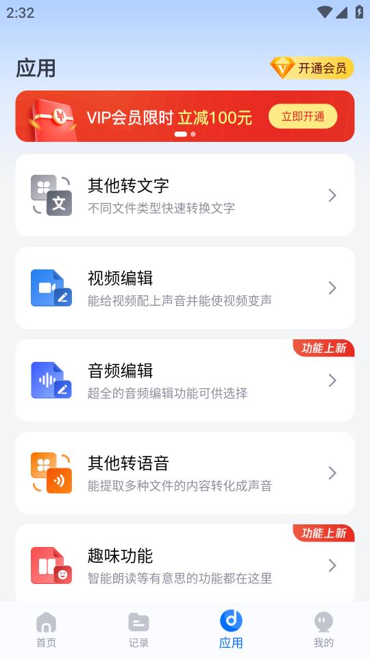 配音工廠APP版截圖4