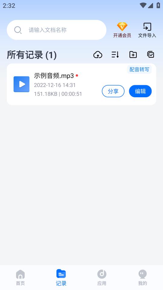 配音工廠APP版截圖1