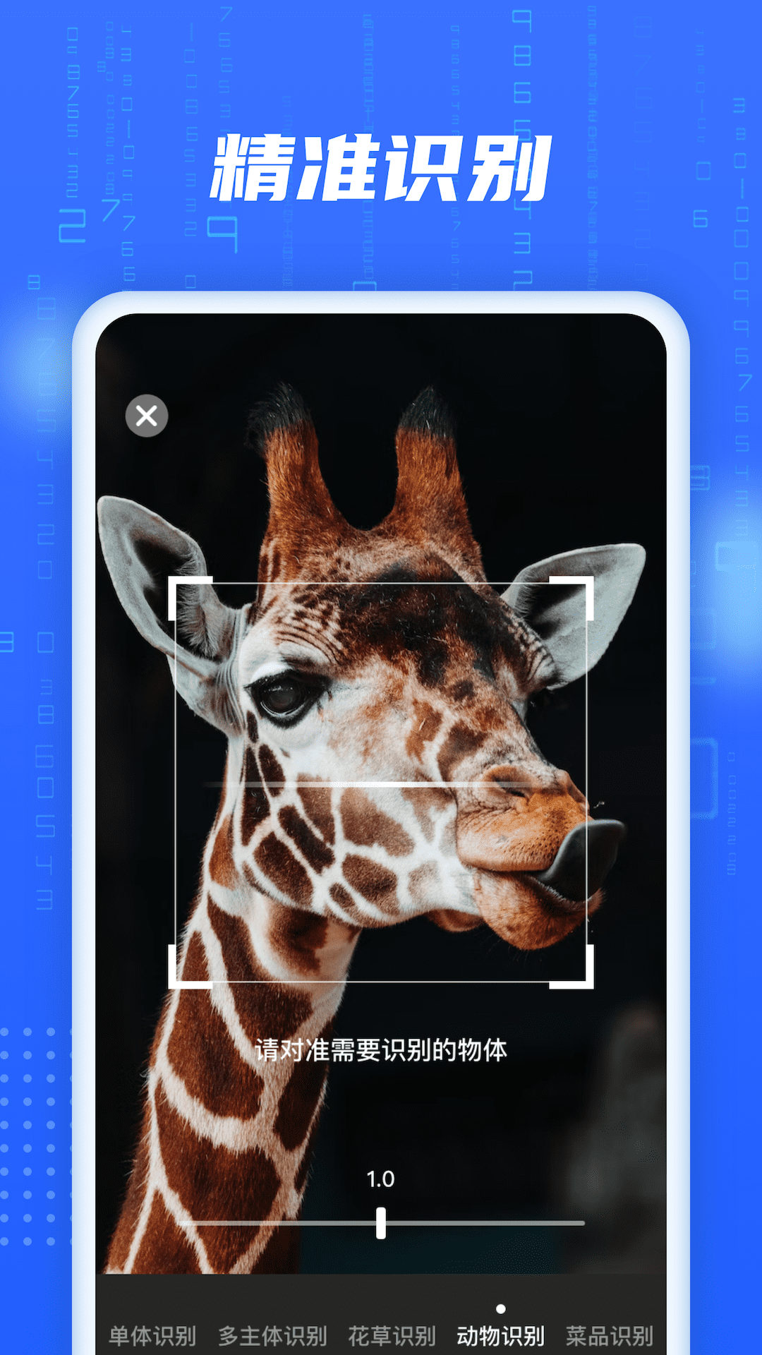 AI智能掃描APP最新版截圖4
