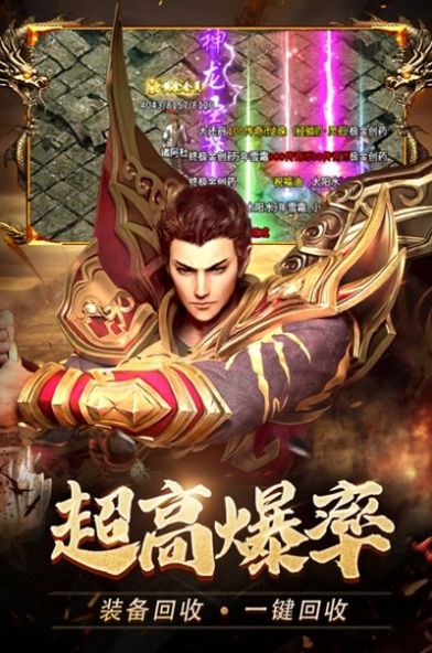 火龍1.85英雄合擊正版下載安裝截圖2