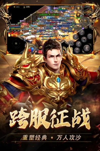 火龍1.85英雄合擊正版下載安裝截圖4