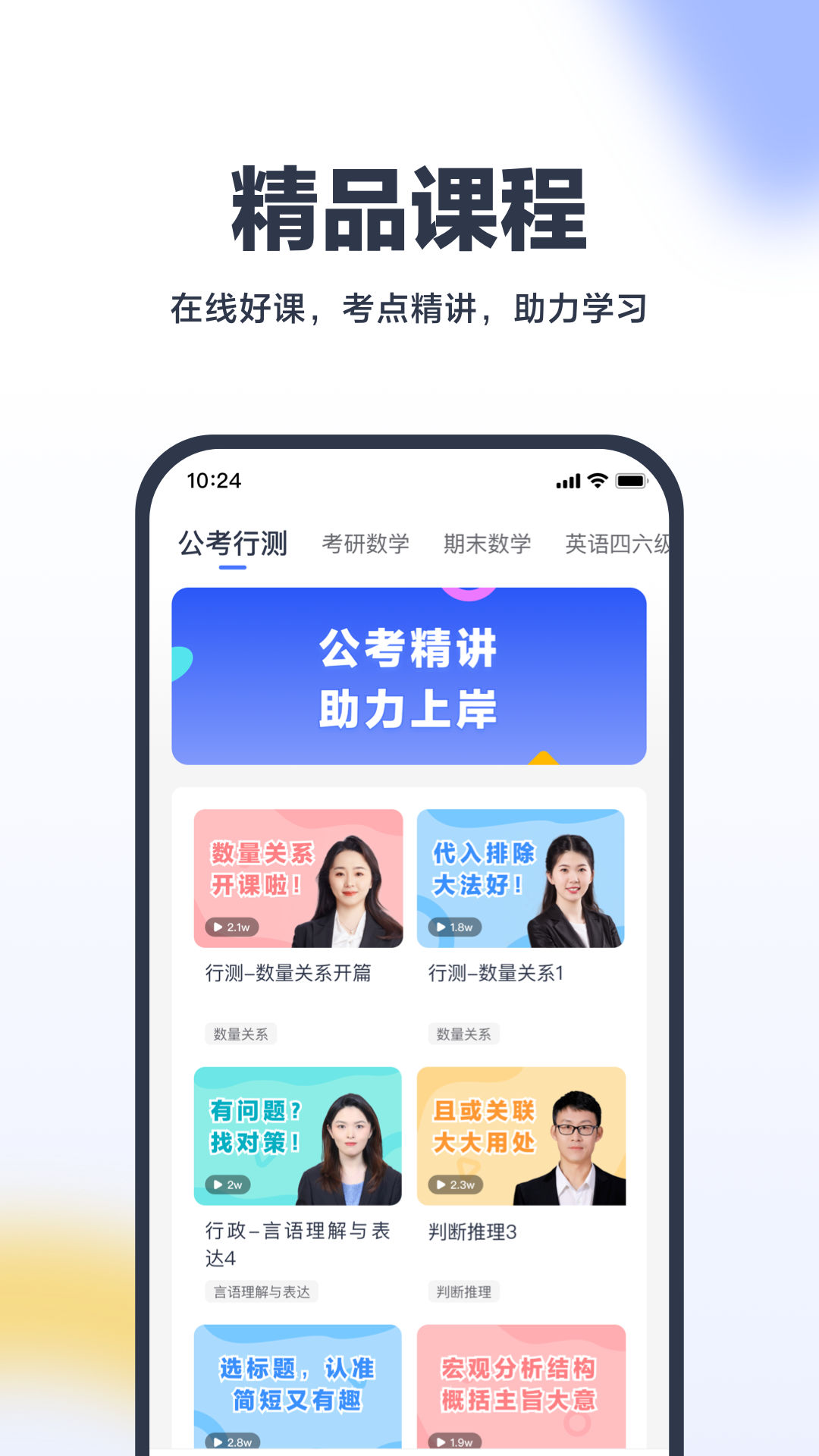 考途搜題app下載截圖3