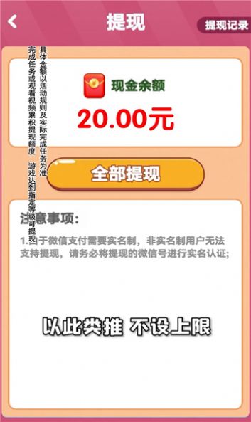 鴻運球球2048游戲版截圖1
