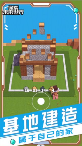 像素未來(lái)世界游戲版截圖1