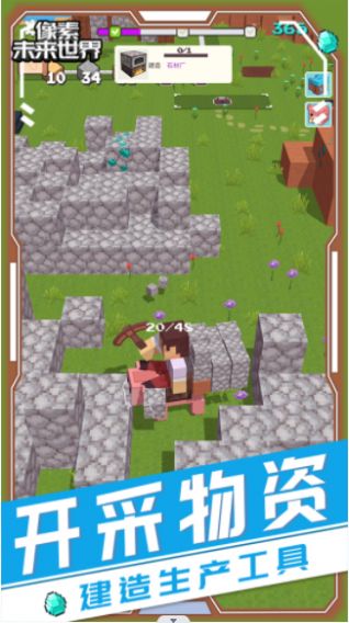 像素未來(lái)世界游戲版截圖4