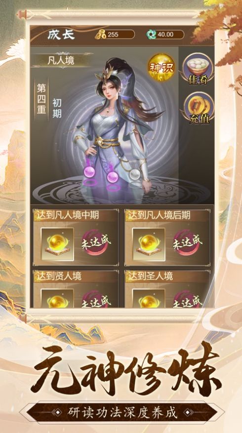 請(qǐng)問你為啥這么厲害歐皇良心服手游安卓版截圖1