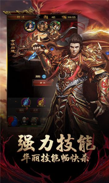 沙城爭(zhēng)霸三國(guó)億兆切割手游版截圖1