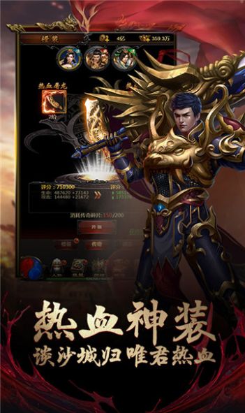 沙城爭(zhēng)霸三國(guó)億兆切割手游版截圖2