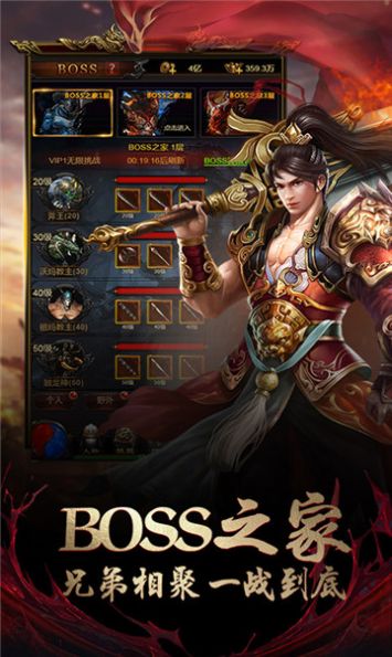 沙城爭(zhēng)霸三國(guó)億兆切割手游版截圖4
