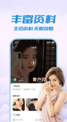 附近来约会app版截图1: