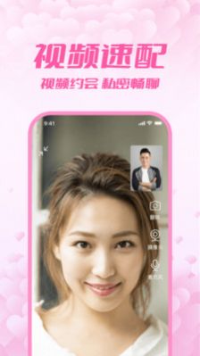 附近来约会app版截图5: