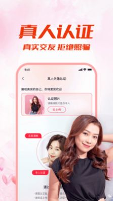 附近来约会app版截图4: