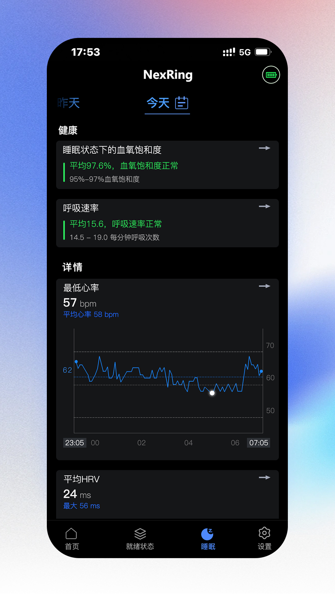 NexRing睡眠監(jiān)測(cè)app版截圖4