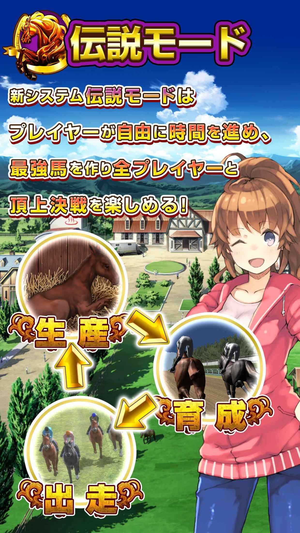賽馬傳奇Next Blood游戲版截圖1