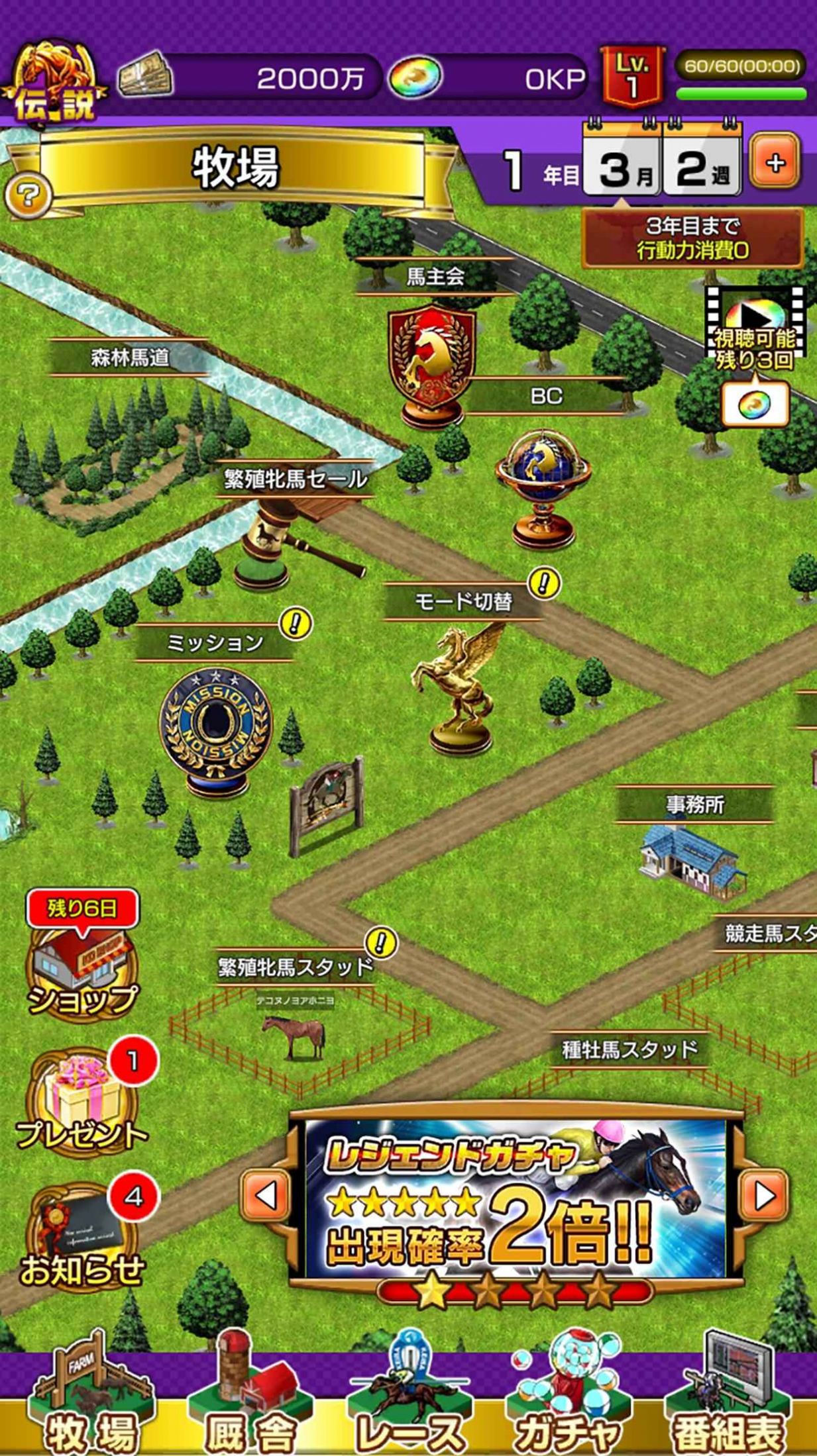 賽馬傳奇Next Blood游戲版截圖2