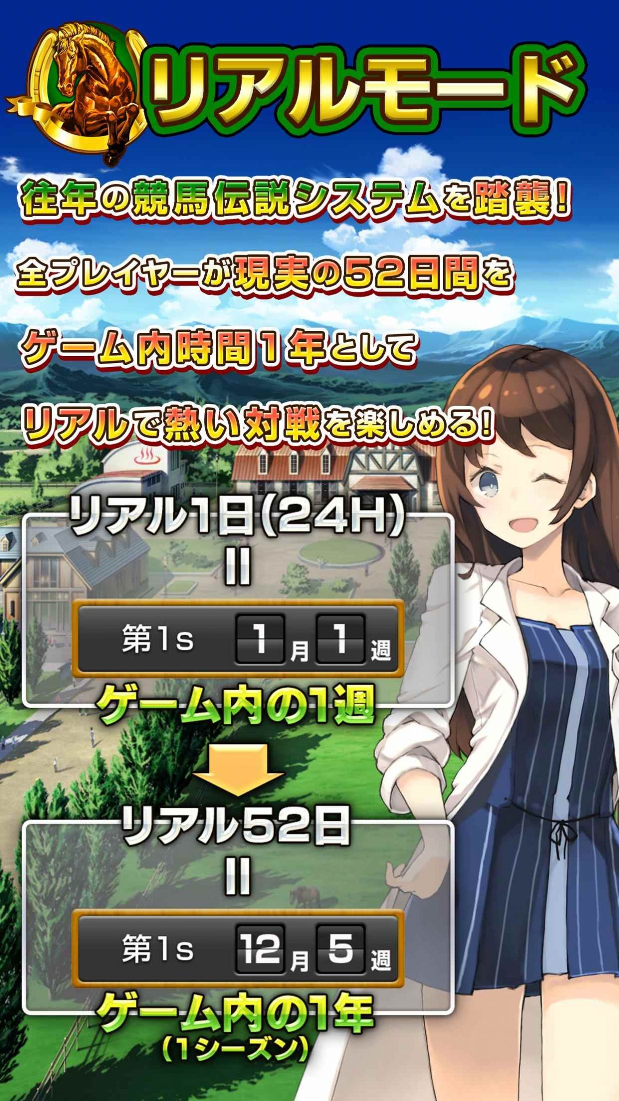 賽馬傳奇Next Blood游戲版截圖3