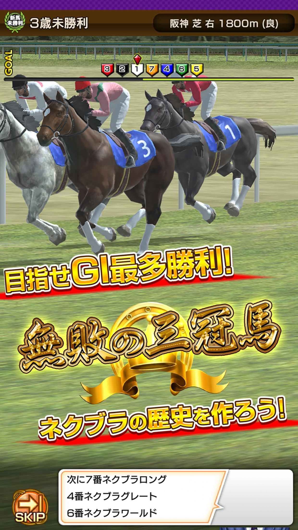 賽馬傳奇Next Blood游戲版截圖4