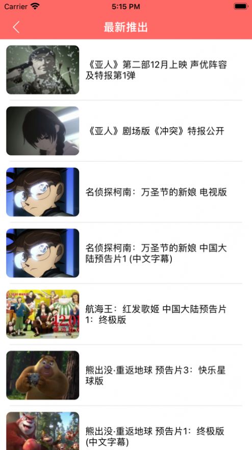 輕夢動漫app下載截圖3