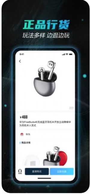 星球魔盒商城app最新版截圖3