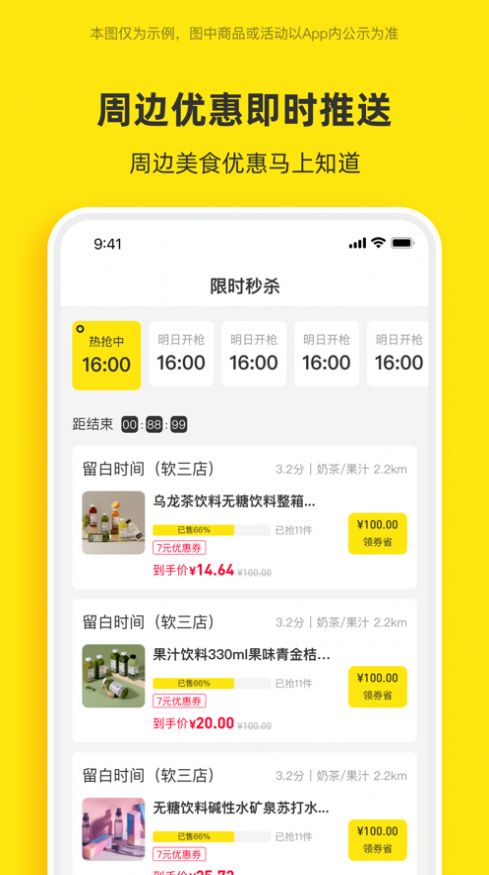巨惠省優(yōu)惠券app蘋果版截圖3