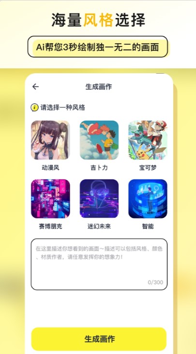 和光AI繪畫(huà)app版截圖4