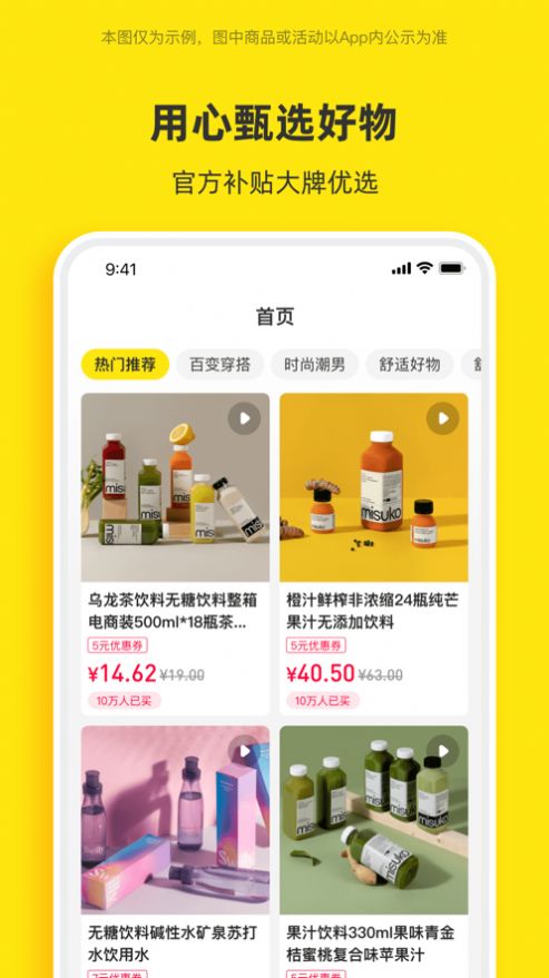 巨惠省優(yōu)惠券app蘋果版截圖4
