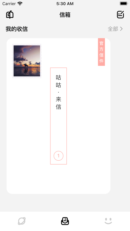 妄想角落写信app版截图1: