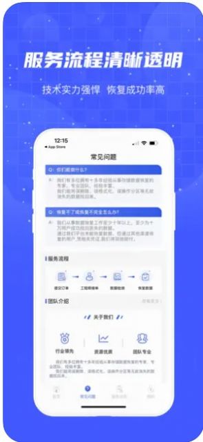 何洛數(shù)據(jù)恢復(fù)app最新版何洛數(shù)據(jù)恢復(fù)app截圖3