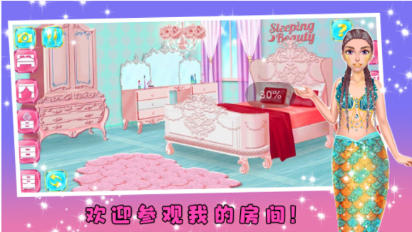 童話公主打掃衛(wèi)生游戲版截圖2