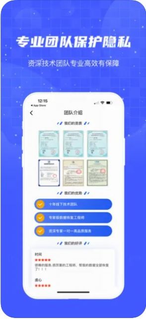 何洛數(shù)據(jù)恢復(fù)app最新版何洛數(shù)據(jù)恢復(fù)app截圖4