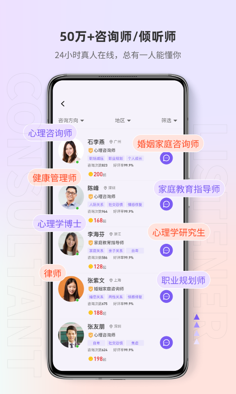 岸涌傾訴APP版截圖1