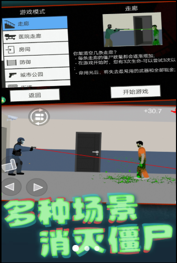 像素僵尸大戰(zhàn)游戲版截圖1