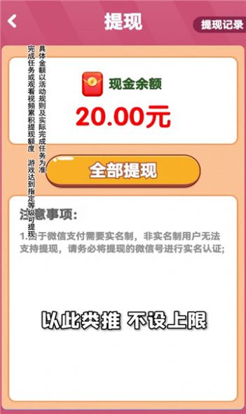 鴻運(yùn)球球2048紅包版游戲下載安裝截圖4