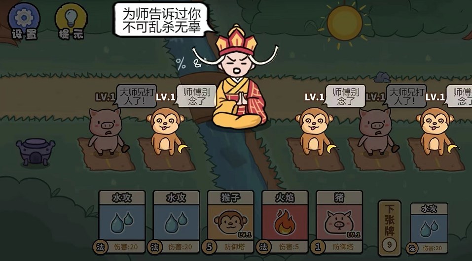百分百靈氣大亂斗小游戲版截圖1