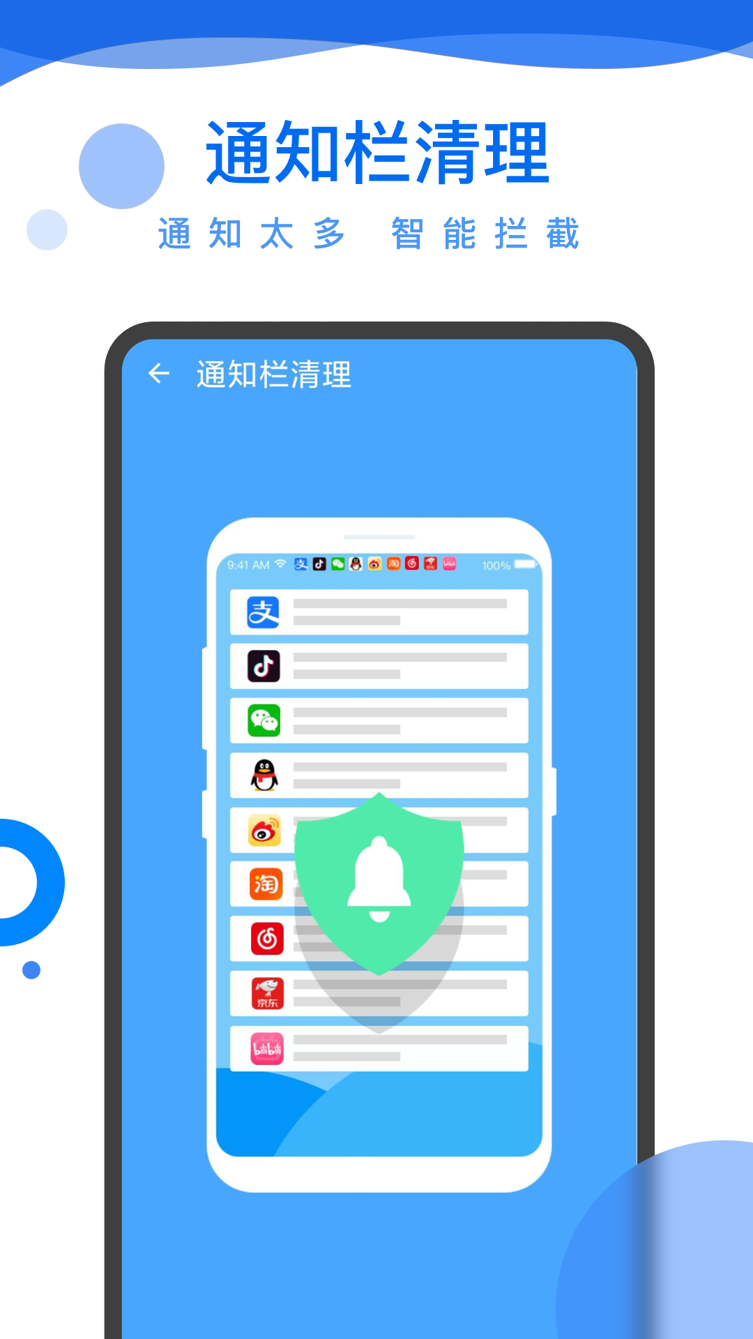 超能電池管家APP版下載截圖4