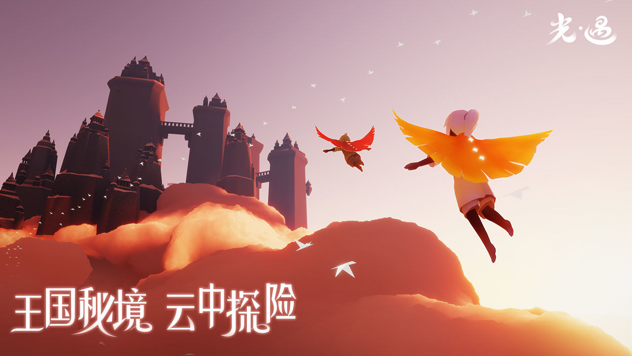 sky光遇最新版本2023截圖4